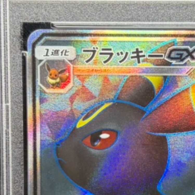 PSA10] UmbreonGX SR 063/060 1枚