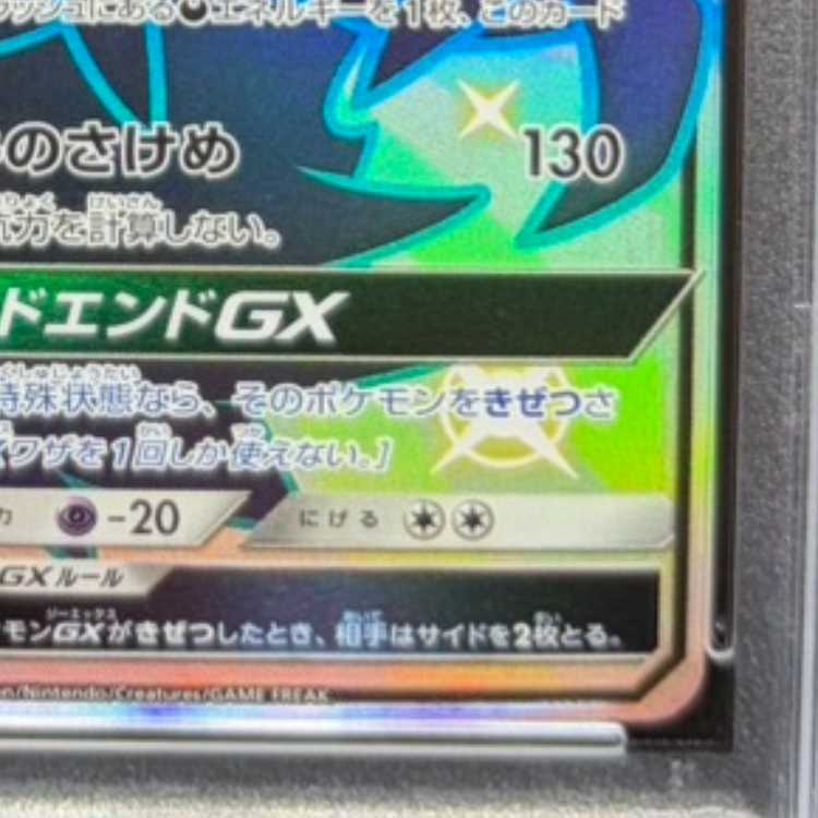 PSA10] DarkraiGX SSR 230/150 1枚