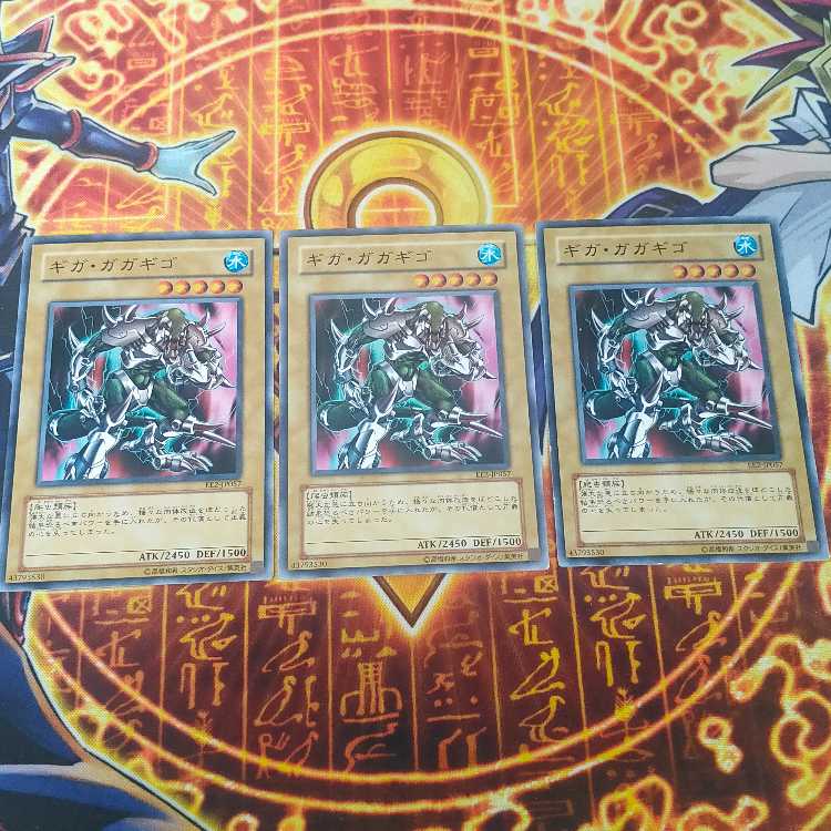Giga Gagigo Normal JP004 3枚