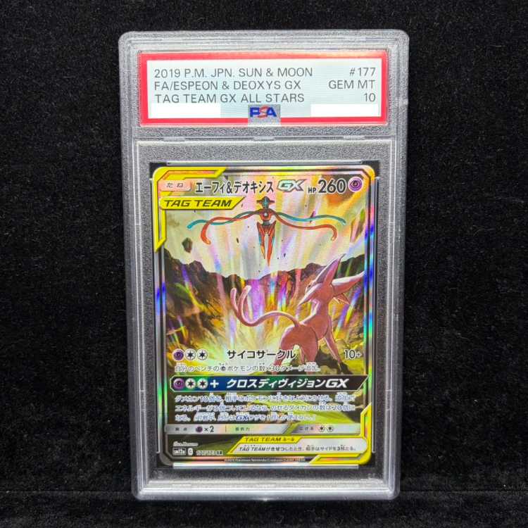 PSA10] Espeon&DeoxysGX SR 177/173 1枚