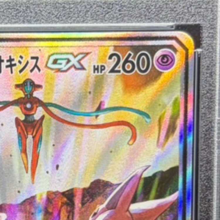 PSA10] Espeon&DeoxysGX SR 177/173 1枚