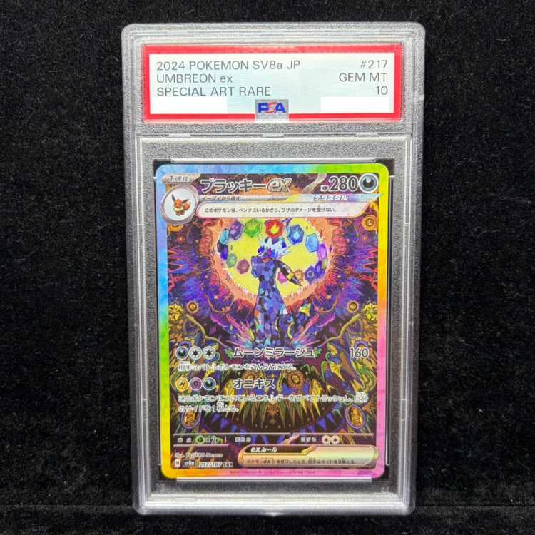 [PSA10] Umbreonex SAR 217/187 1枚