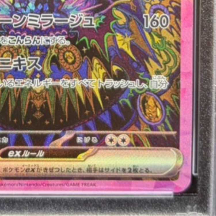 [PSA10] Umbreonex SAR 217/187 1枚