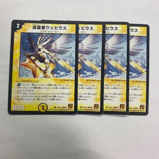 巡霊者ウェビウス　4枚