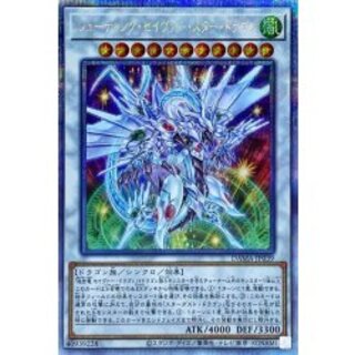 〔状態A-〕シューティングセイヴァースタードラゴン【プリズマティックシークレット】{DAMA-JP039}《シンクロ》 1