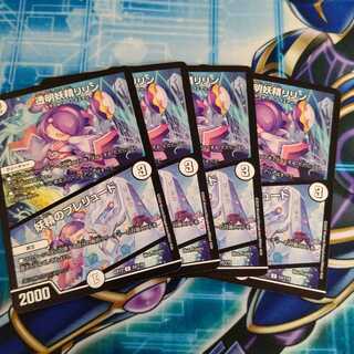 透明妖精リリン｜妖精のプレリュード ４枚セット