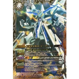 (2014/1)アルティメット・オーディーン(左手前/2014)【X】{SD20-X01}《白》 1