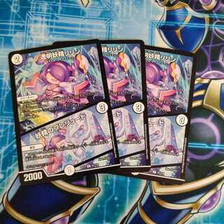 透明妖精リリン｜妖精のプレリュード ３枚セット