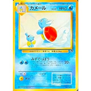 〔状態A-〕カメール LV.20【-】{旧裏} 1