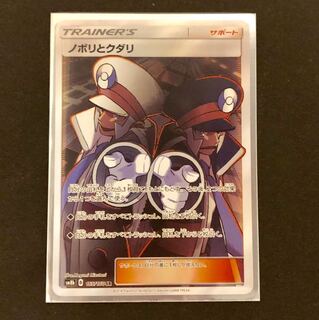 ノボリとクダリ