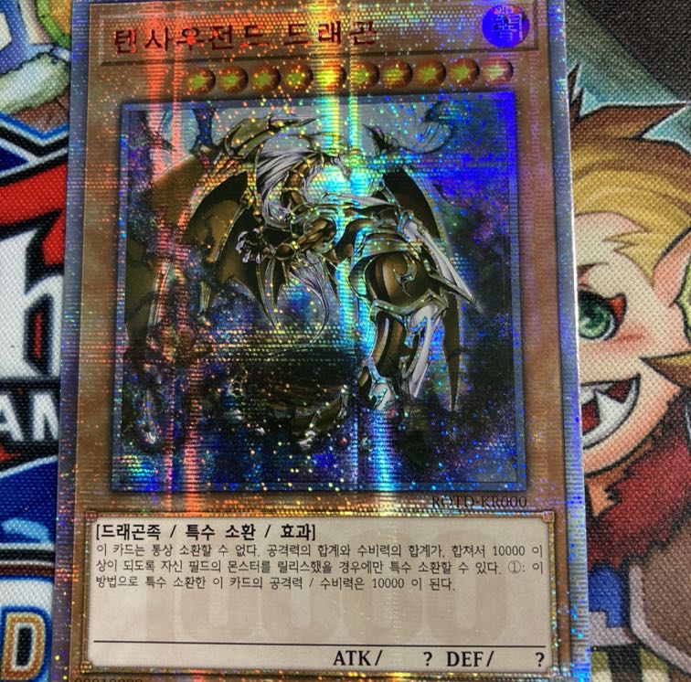 万物創世龍　専用