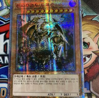 万物創世龍　専用