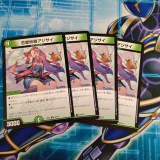 恋愛妖精アジサイ ４枚セット