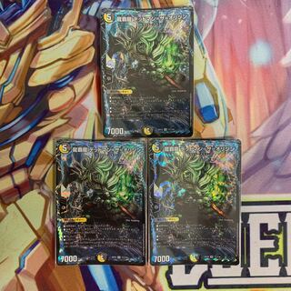 龍覇龍 デッドマン=ザ=オリジン 3枚