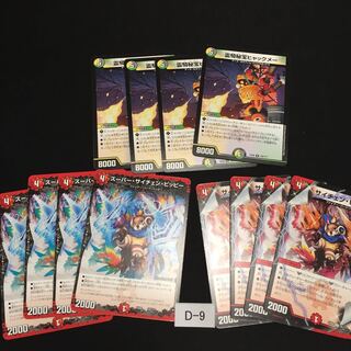 霊騎秘宝ヒャックメー カウンターデッキパーツ サイチェン ピッピー12枚D009