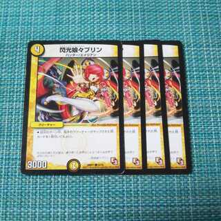 閃光娘々プリン ４枚セット②1142