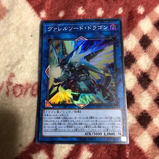 ヴァレルソードドラゴン