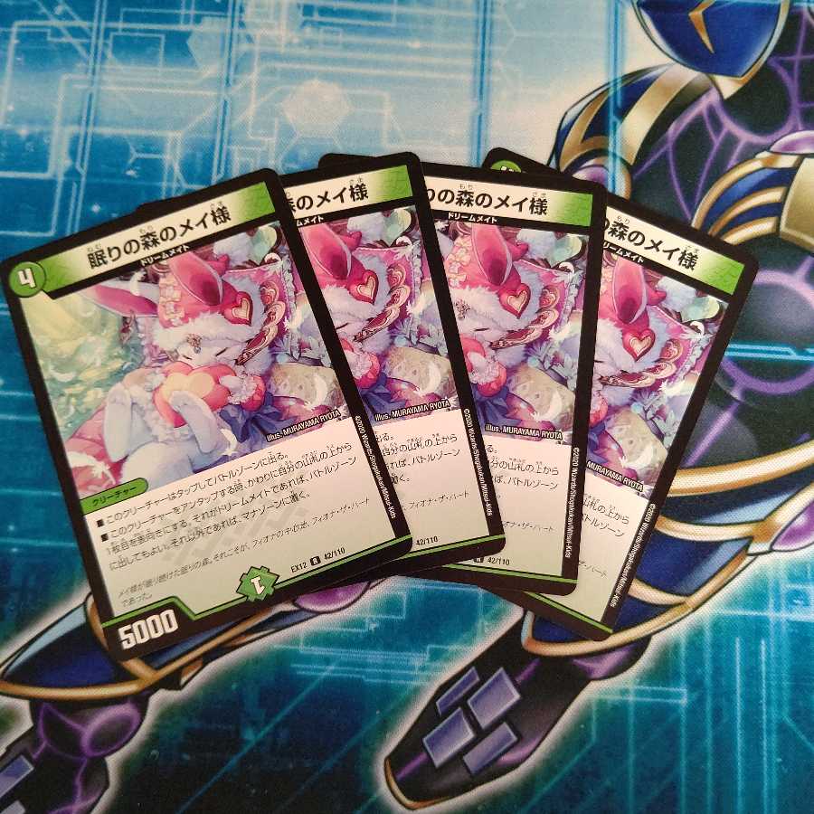 眠りの森のメイ様 4枚セット