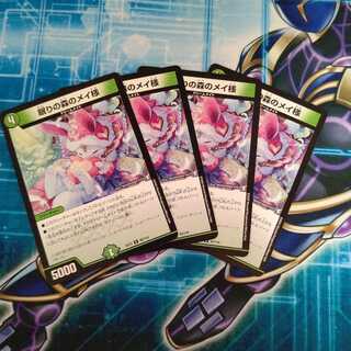 眠りの森のメイ様 ４枚セット