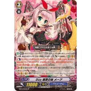 〔状態B〕Duo理想の妹メーア【SP】{EB10/S03B}《バミューダ△》 1