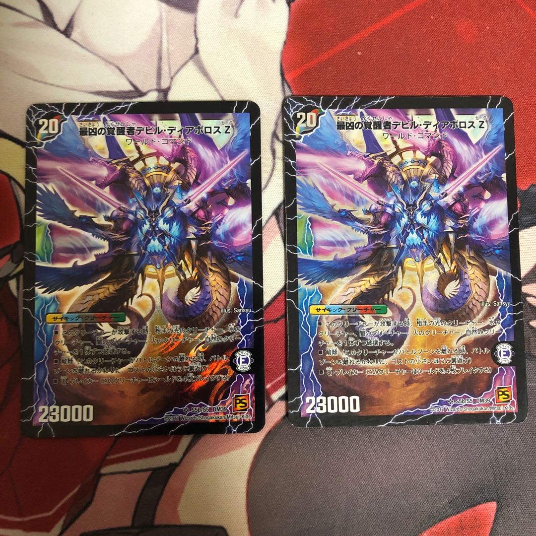 時空の支配者ディアボロス Z｜最凶の覚醒者デビル・ディアボロス Z SR