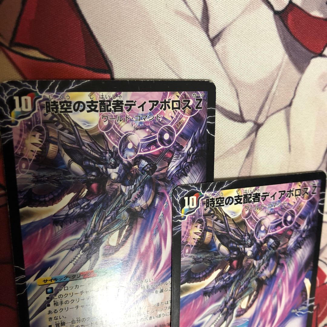 時空の支配者ディアボロス Z｜最凶の覚醒者デビル・ディアボロス Z SR