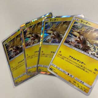 サンダー ミラー3枚 ノーマル1枚 3枚