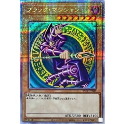〔状態A-〕ブラックマジシャン【プリズマティックシークレット】{PSEC-JP002}《モンスター》 1枚