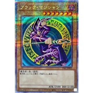〔状態A-〕ブラックマジシャン【プリズマティックシークレット】{PSEC-JP002}《モンスター》 1