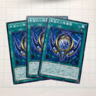 影霊衣の降魔鏡