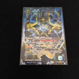 闇輝石六将 砂海賊神ファラオムSecret(2020)