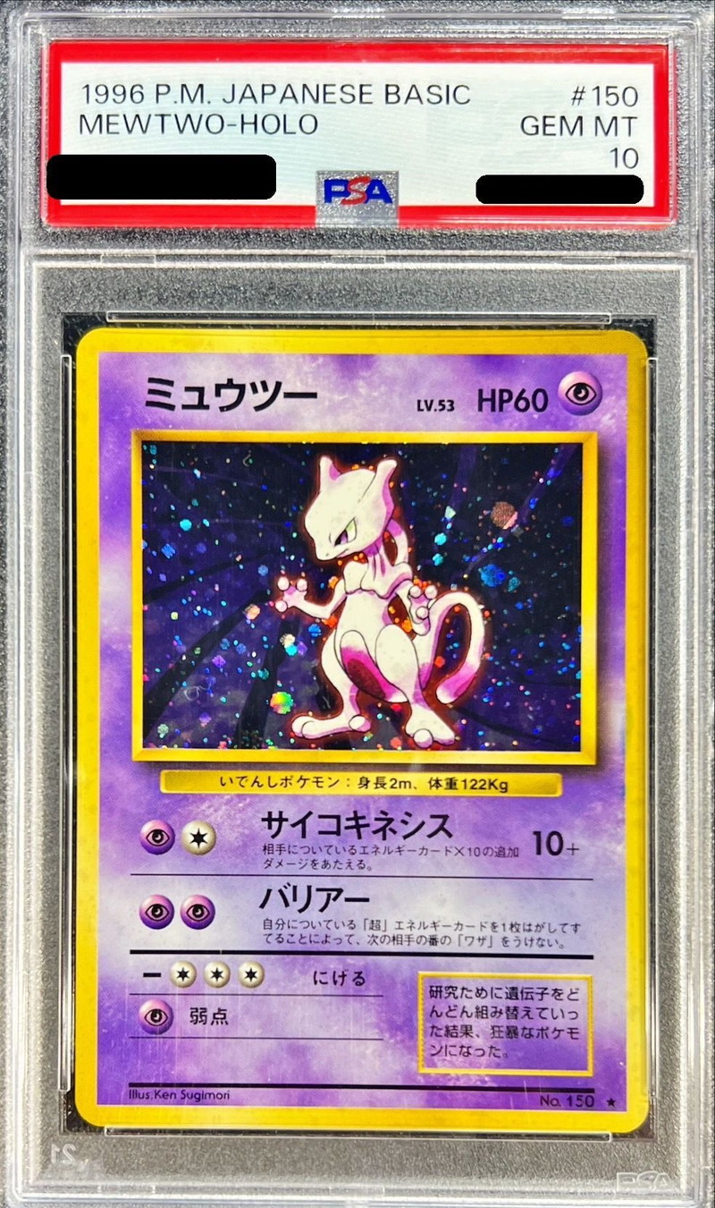 Mewtwo LV.53 (marked) [★] {Old back} 1枚