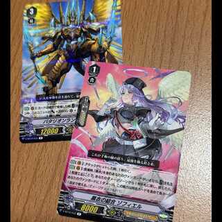 黒衣の結合ゾフィエル+バタリオンランス・ドラゴン 2枚