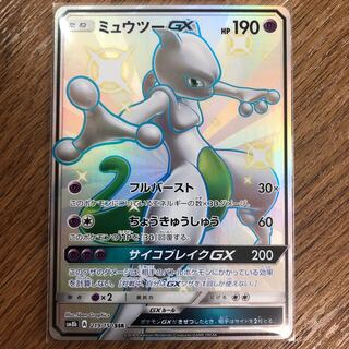 ミュウツーGX SSR 1枚