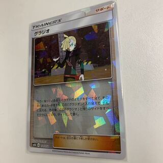 グラジオ ミラー