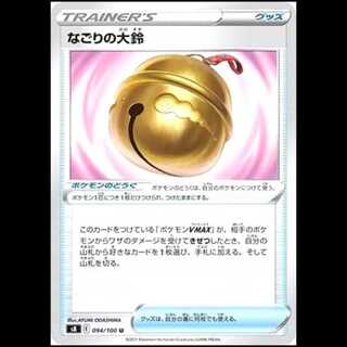 S8 094/100 なごりの大鈴 グッズ ポケモンのどうぐ (U アンコモン) ポケモンカード 1枚