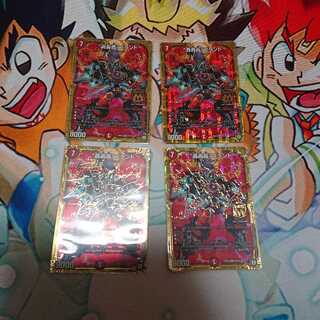 轟轟轟ブランド 4枚