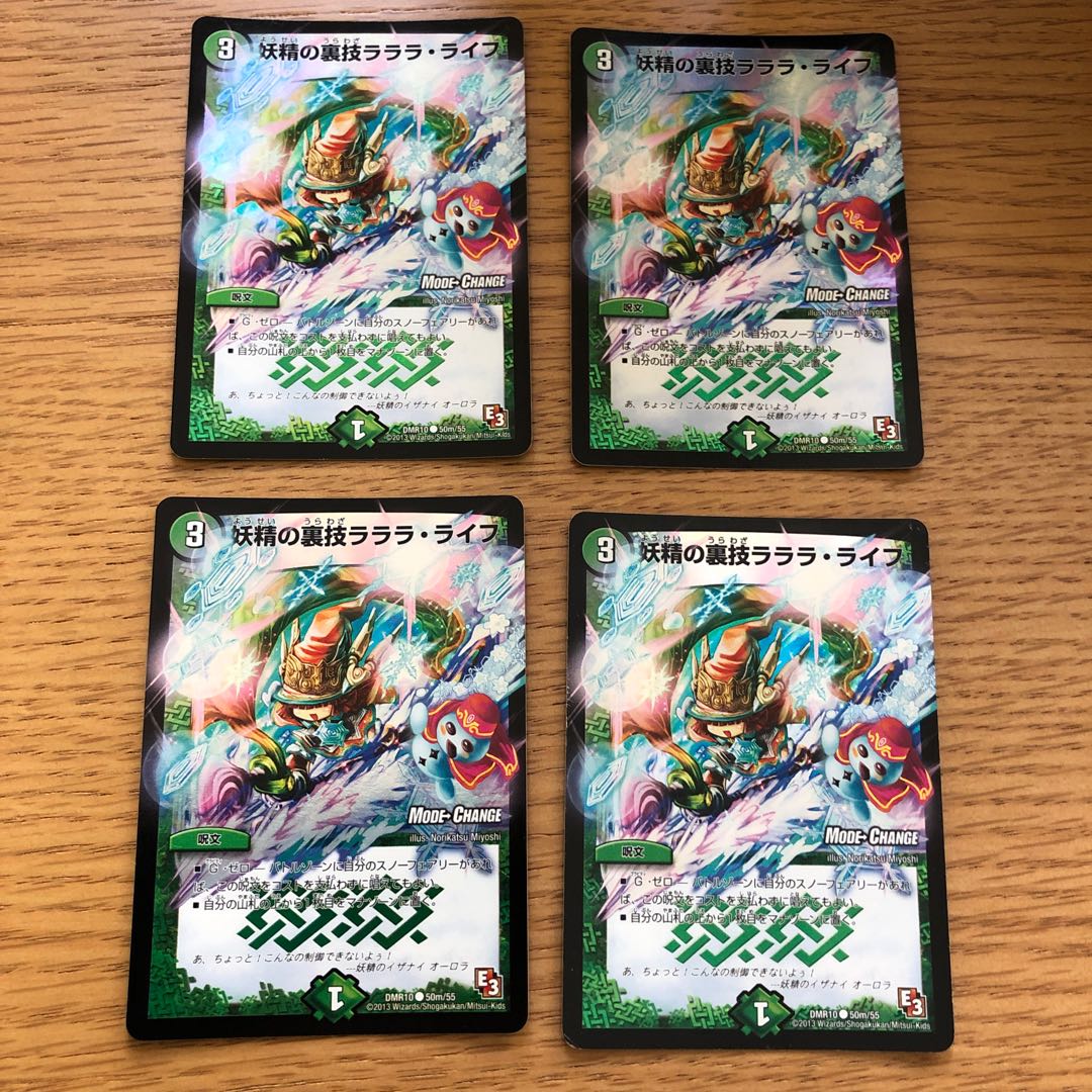 妖精の裏技ラララ・ライフ(MODE CHANGE)