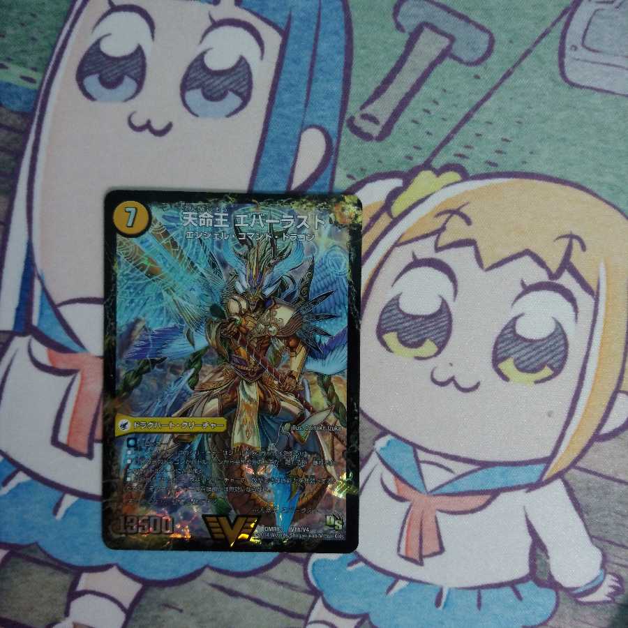 不滅槍 パーフェクト｜天命王 エバーラスト