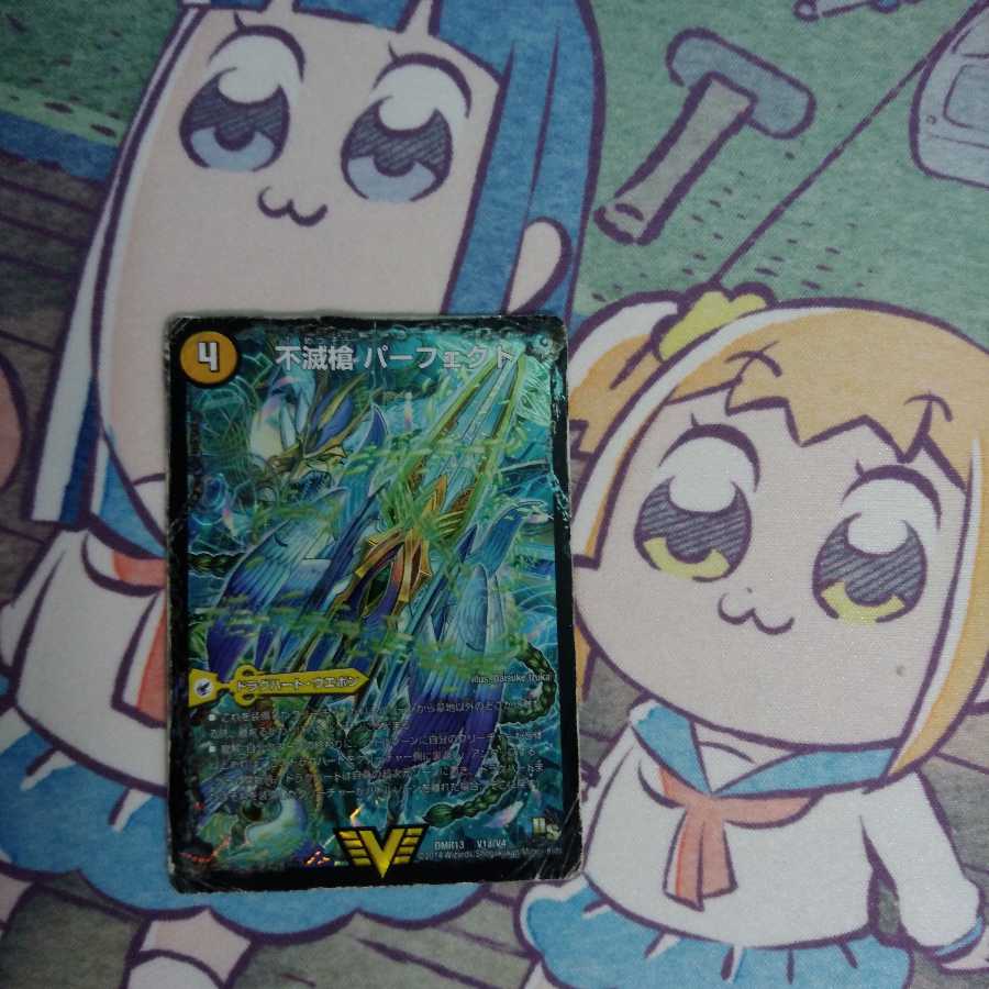 不滅槍 パーフェクト｜天命王 エバーラスト