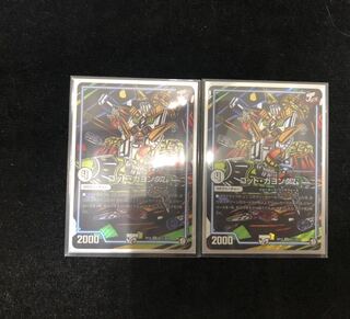 ゴッド・ガヨンダム