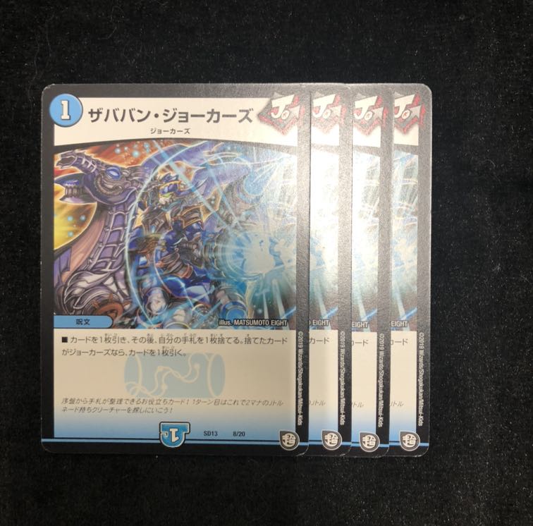 ザババン・ジョーカーズ