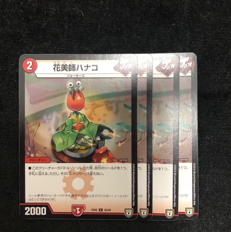 ザババン・ジョーカーズ