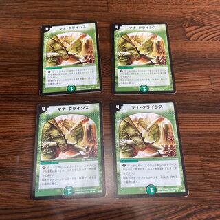 『特価』マナ・クライシス