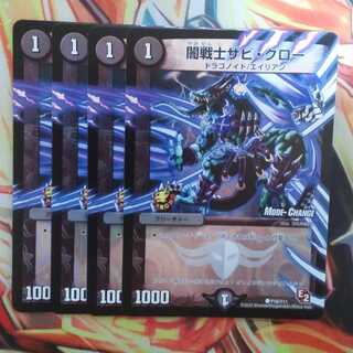 闇戦士ザビ・クロー プロモver 四枚セット