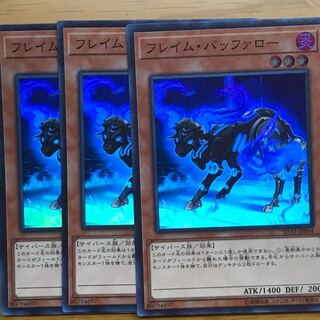 フレイムバッファロー