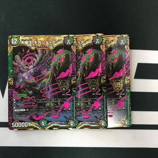 大樹王ギガンディダノス