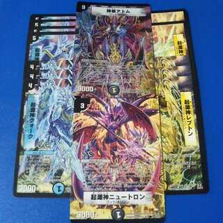 起源神セット【管理記号11】