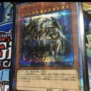 万物創世龍　専用