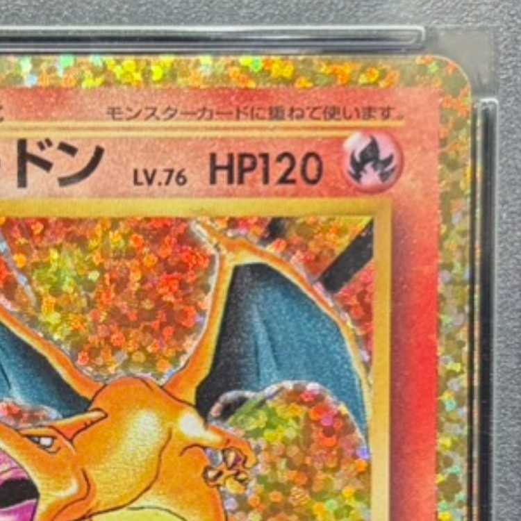 【PSA10】リザードン(25th) PROMO 001/025 1枚